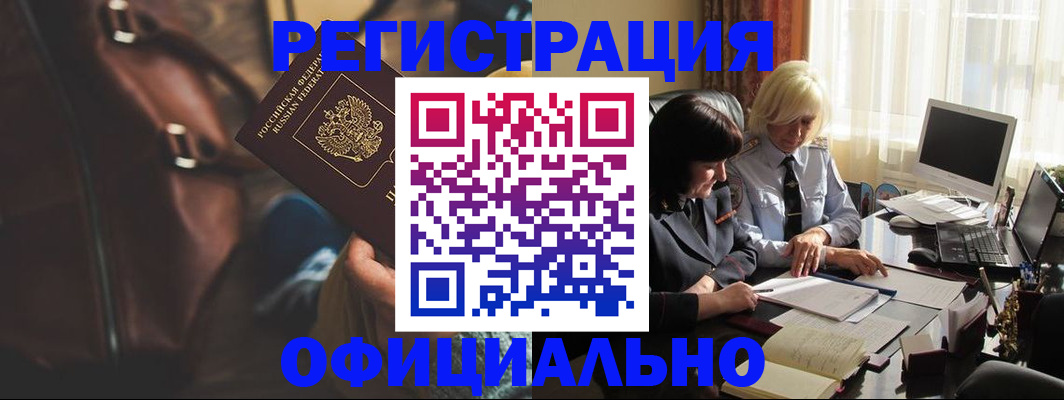 регистрация для школы в Куйбышеве