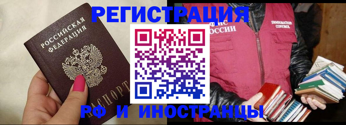 временная регистрация 2025 в Куйбышеве